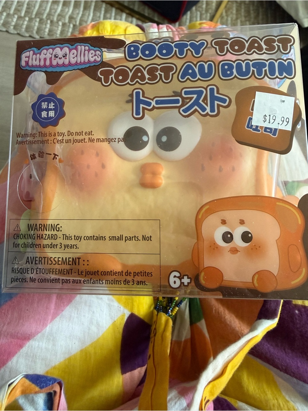 Booty Toast Soft Squishy Toy - Yellow